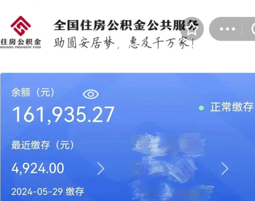 抚州公积金离职半年后才能取吗（离职后公积金一定要半年后才能提取码）